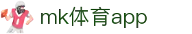 MK(体育科技有限公司)体育·官方网站"
